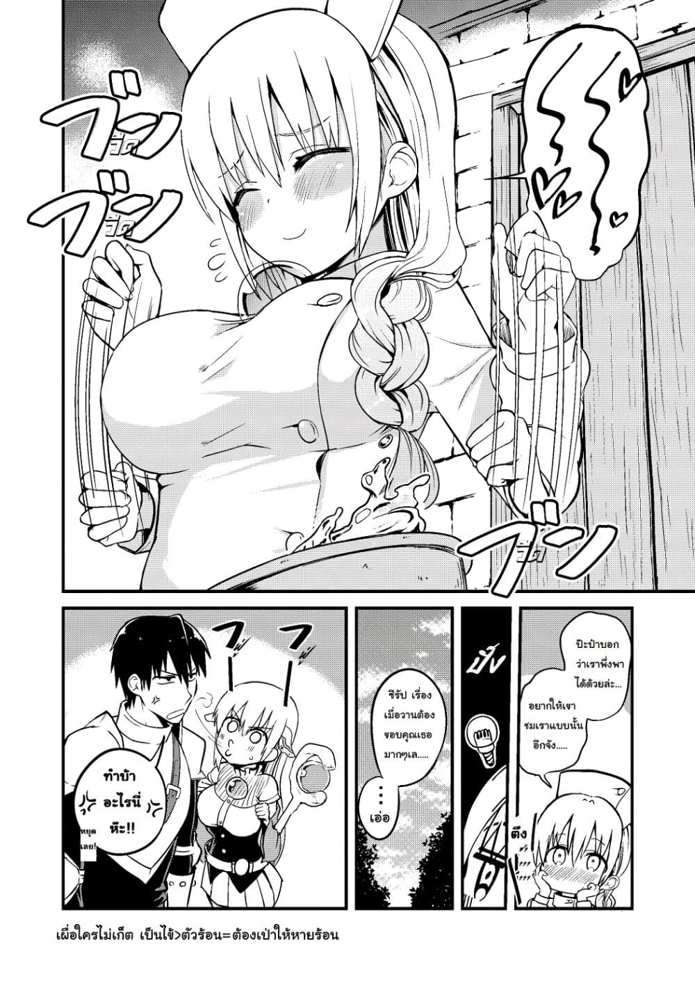 White Mage Syrup 7-7