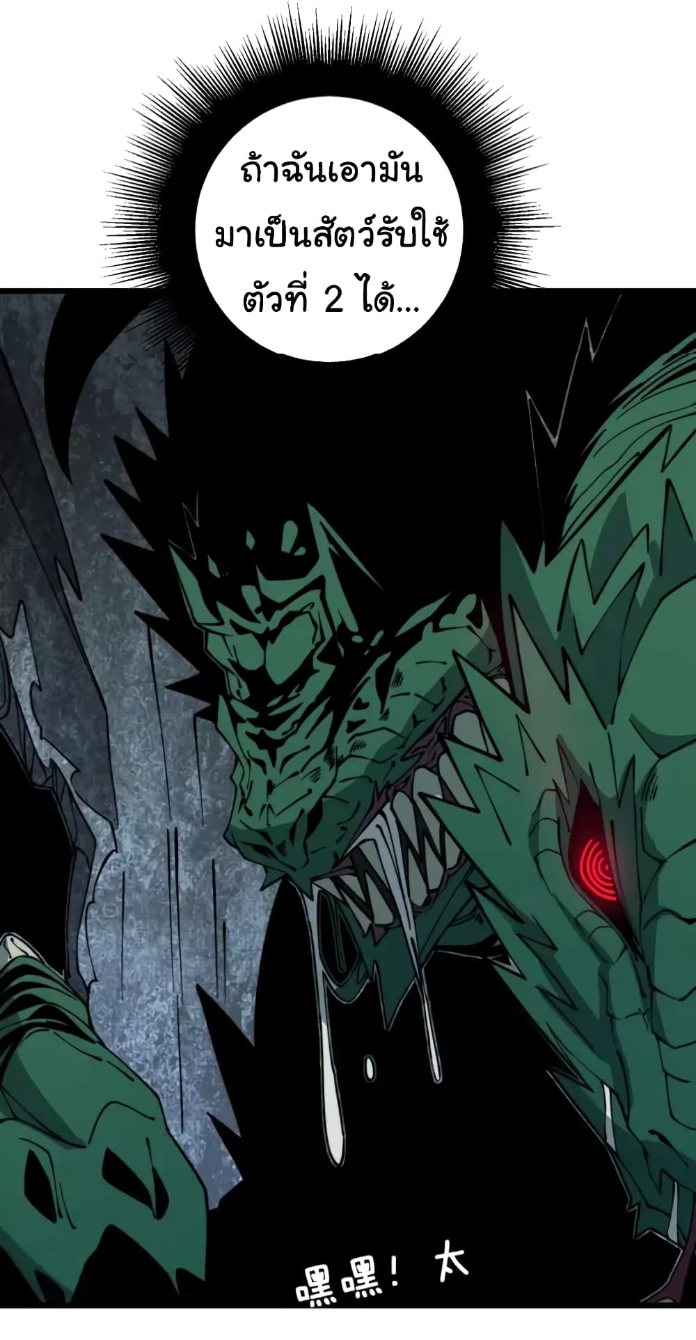 Bad Hand Witch Doctor 269-269