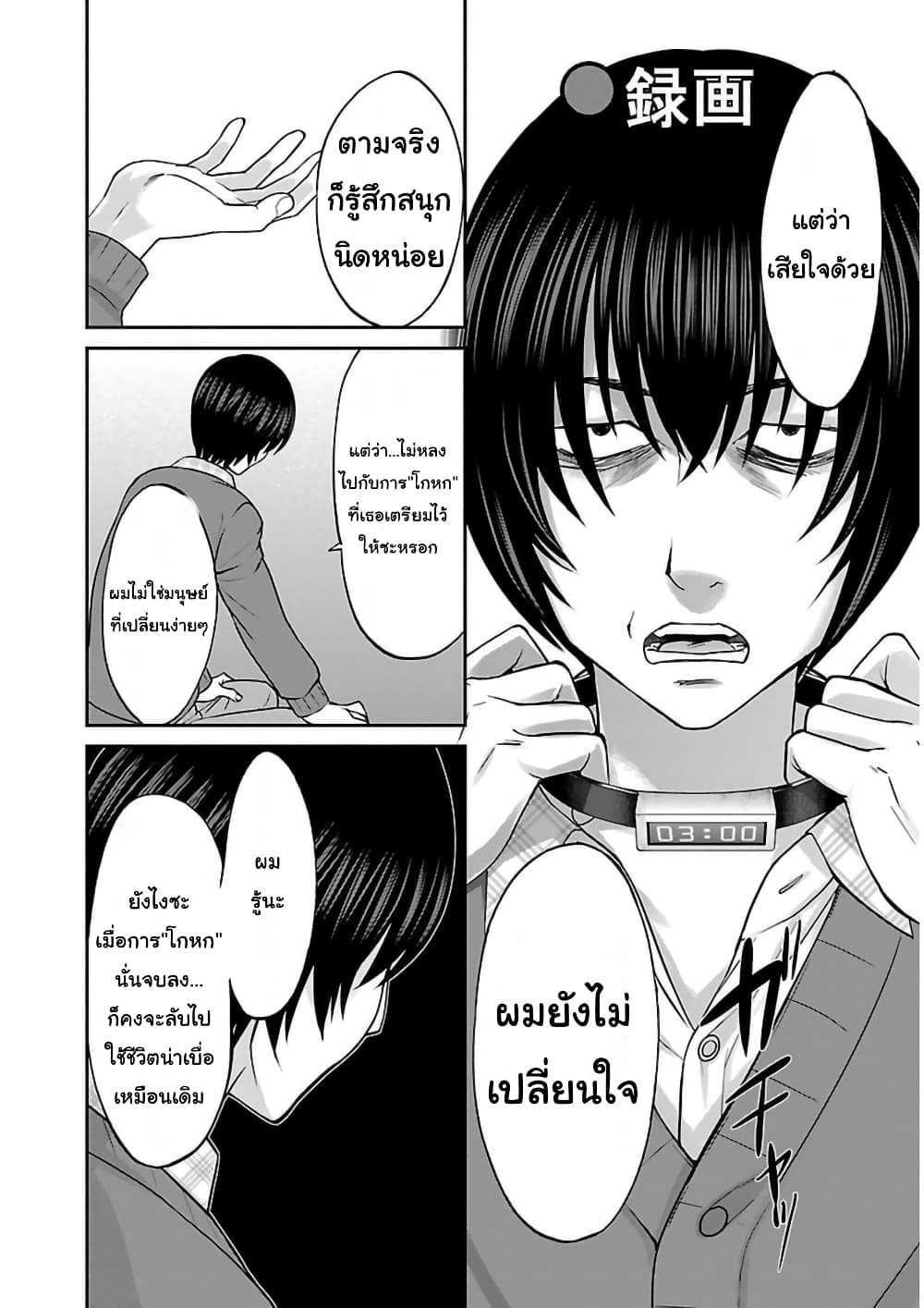 Dead Tube 13-13