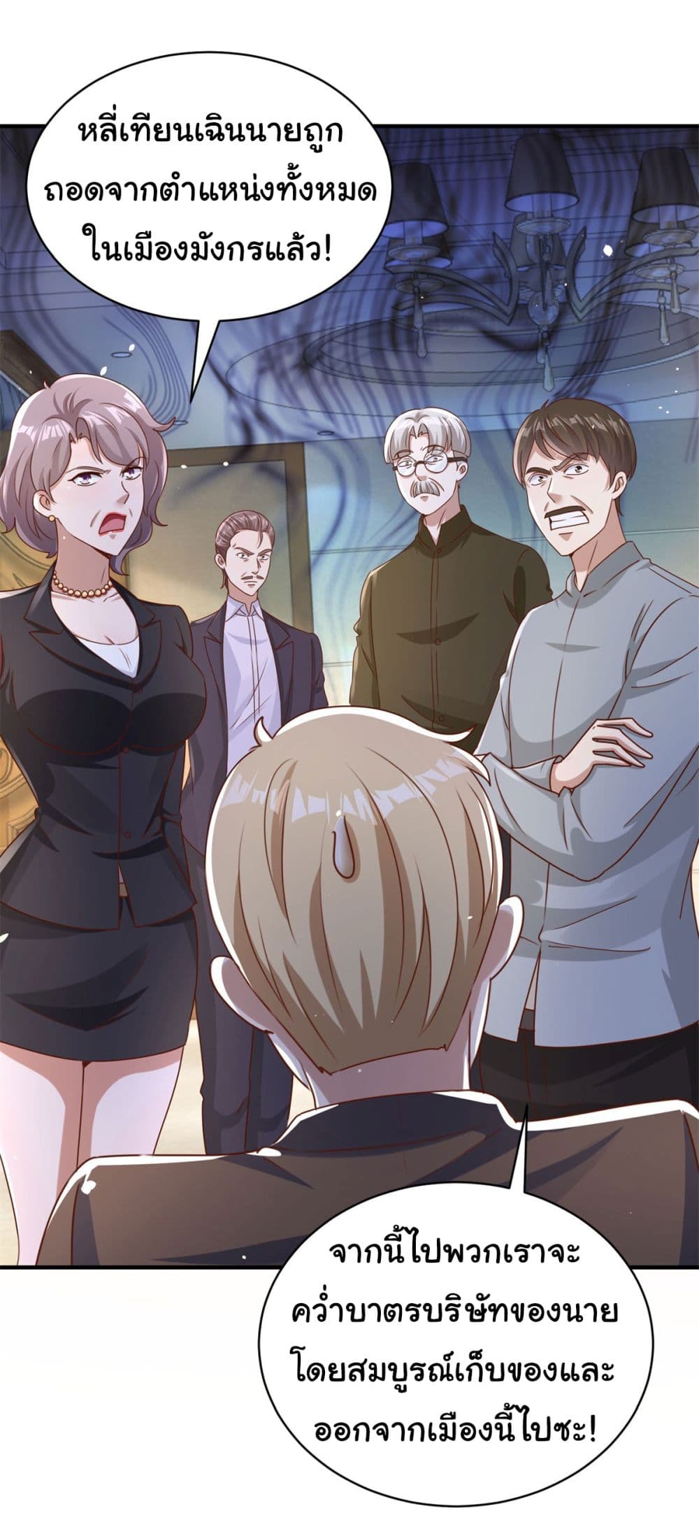 My Seven Sisters Are Peerless 8-8