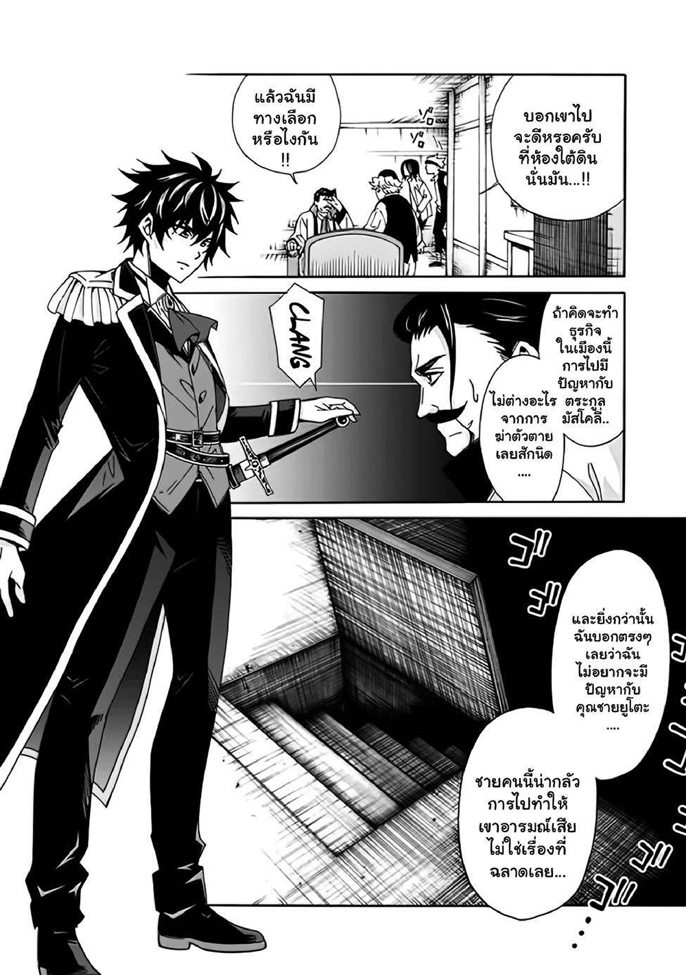 The Best Noble In Another World: The Bigger My Harem Gets, The Stronger I Become 6.1-6.1