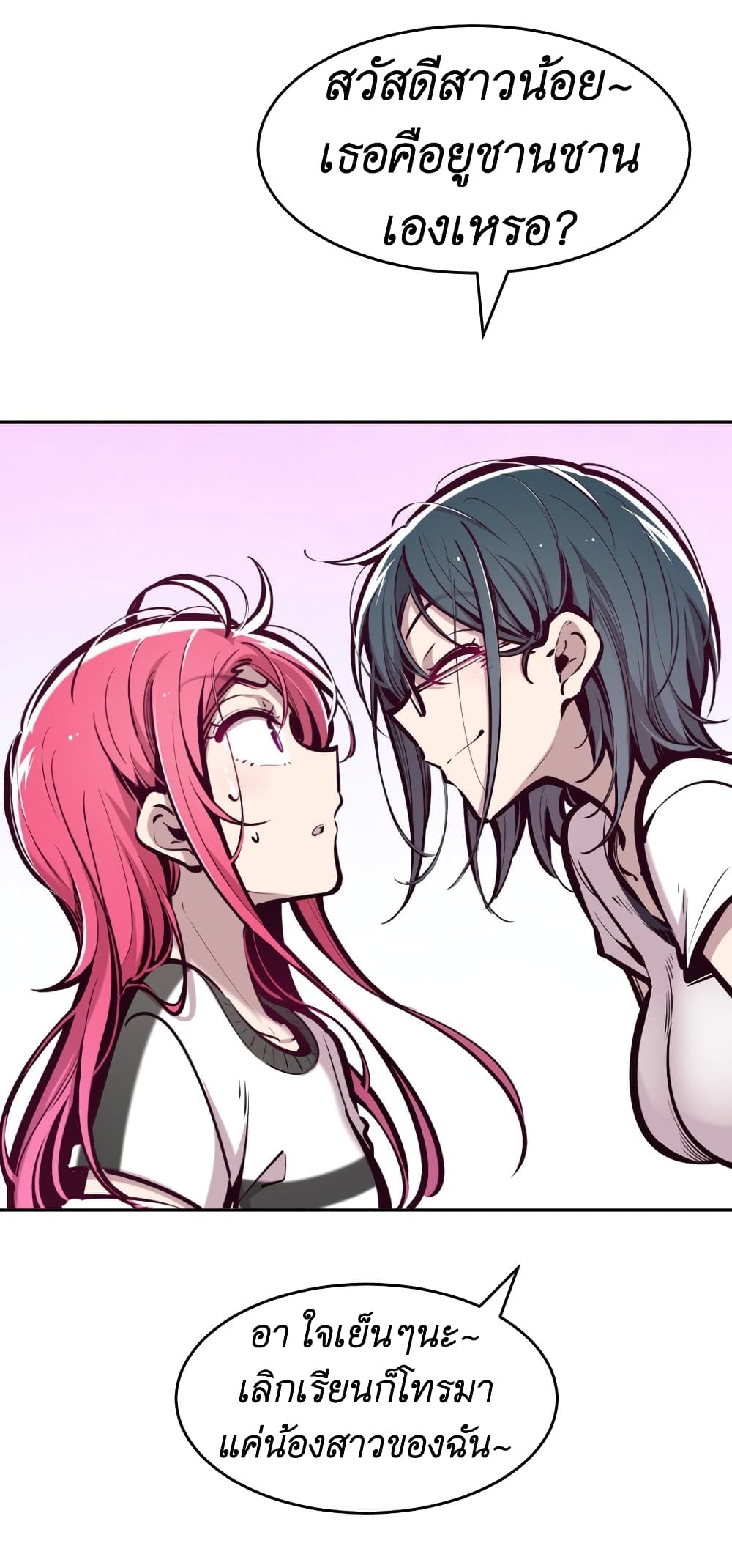 Demon X Angel, Can’t Get Along! 58-58