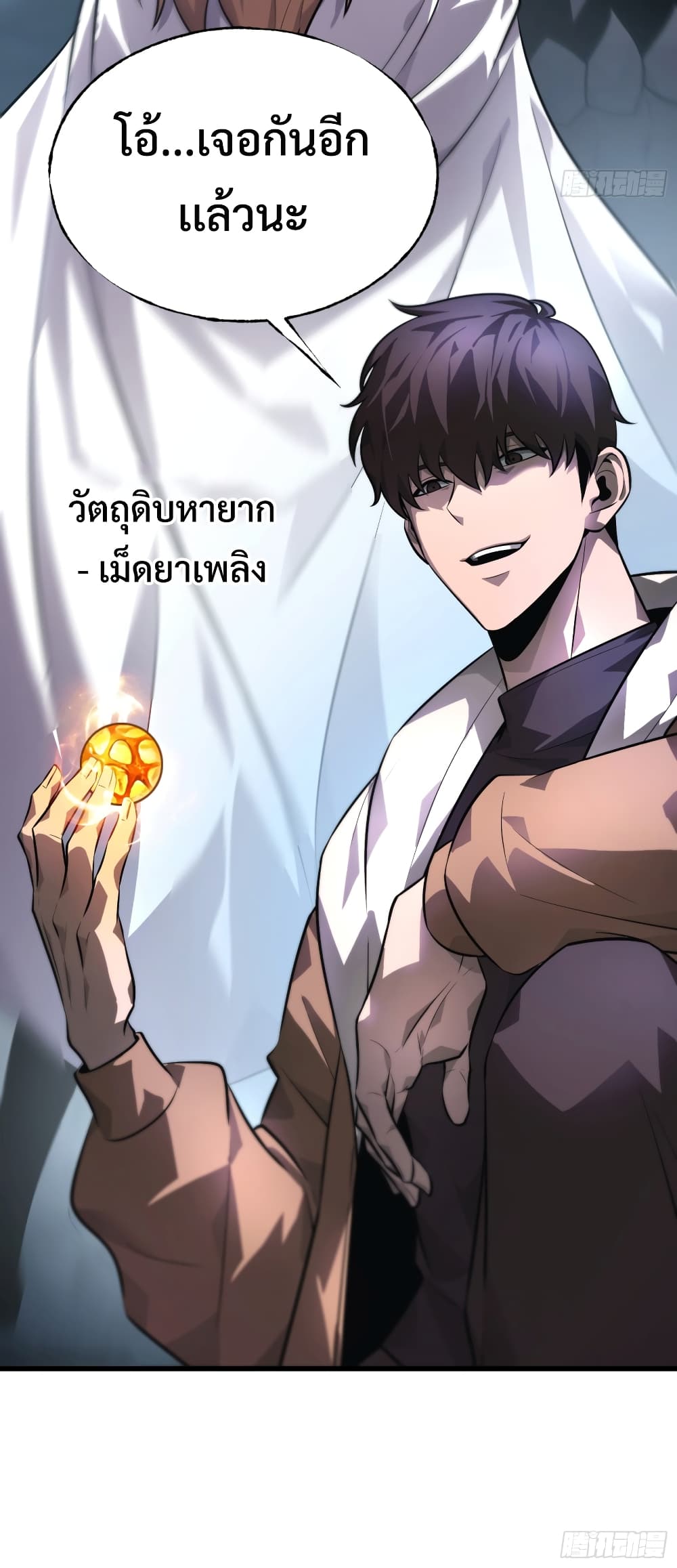 I Am The Strongest Boss 10-10