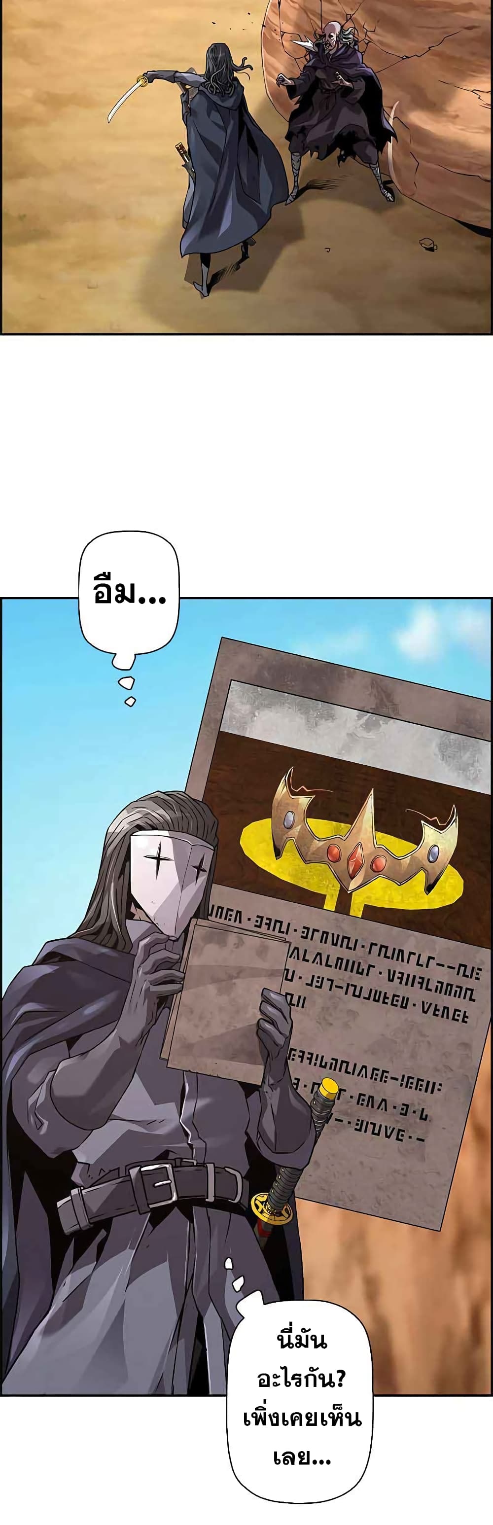 Necromancer's Evolutionary Traits 36-36