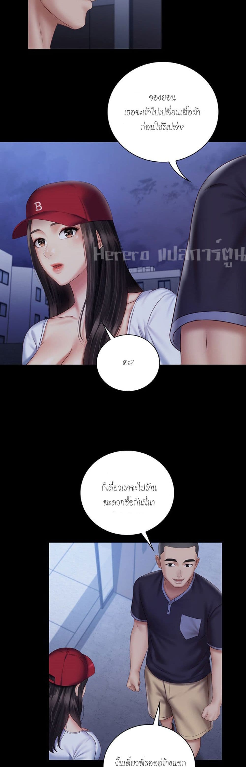 Sister's Duty 55-55