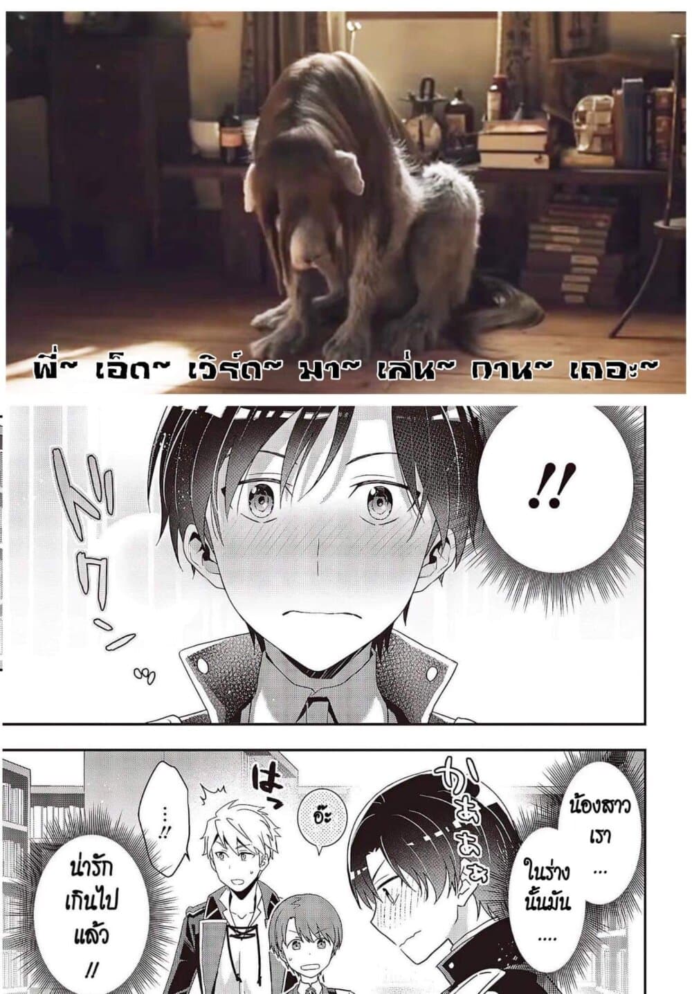 Tanaka Family Reincarnates ครอบครัวทานากะเกิดใหม่ค่า~ 9-9