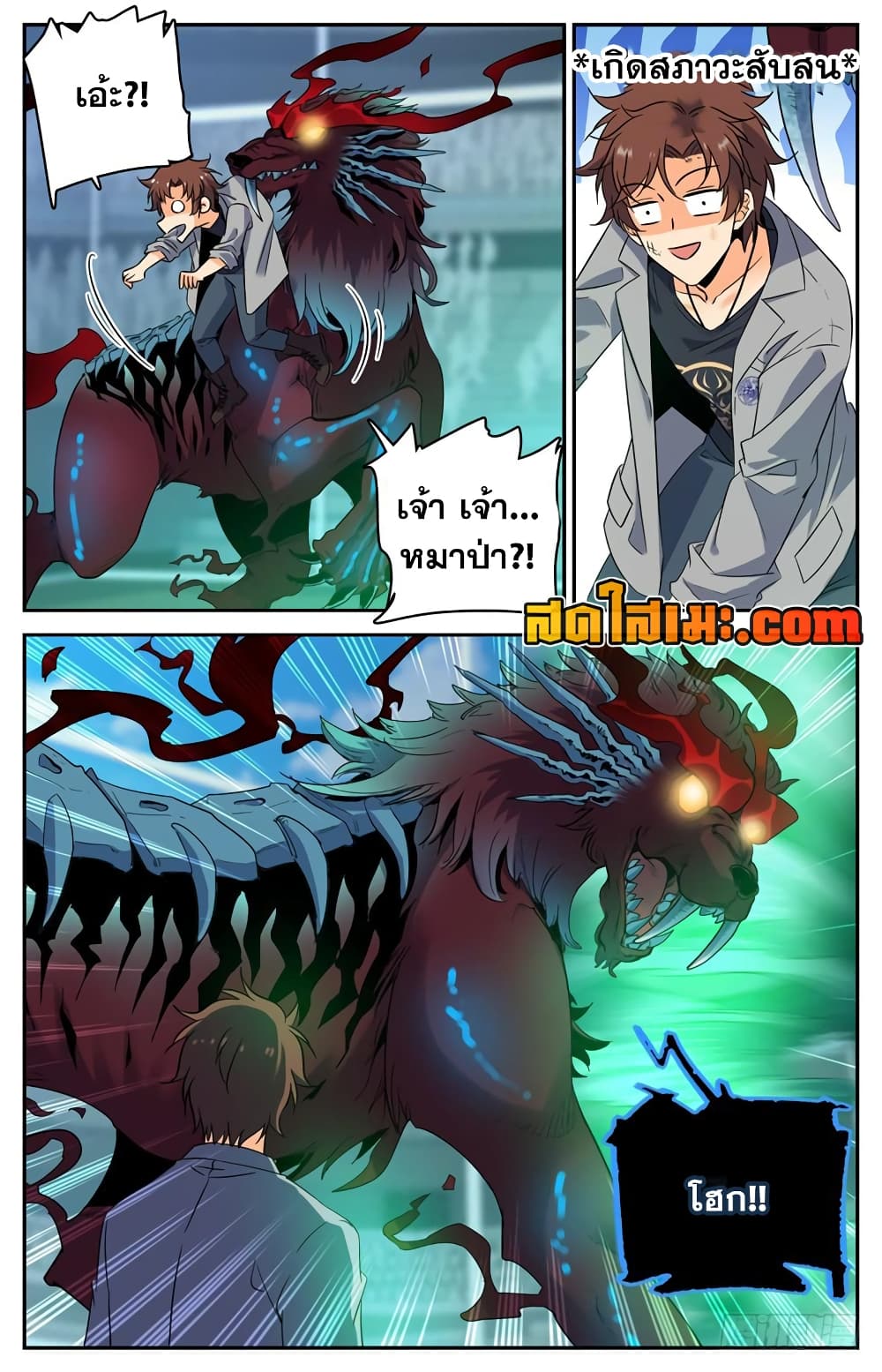 Versatile Mage จอมเวทย์เต็มพิกัด 156-156