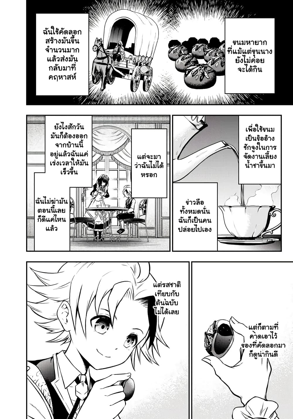 Fukushuu No Tensei Kizoku ~ Subete Wo Ubawareta Dai Kenja, Onore Wo Fukusei Shite Nidome No Nama Wo Eru ~ 3.2-3.2