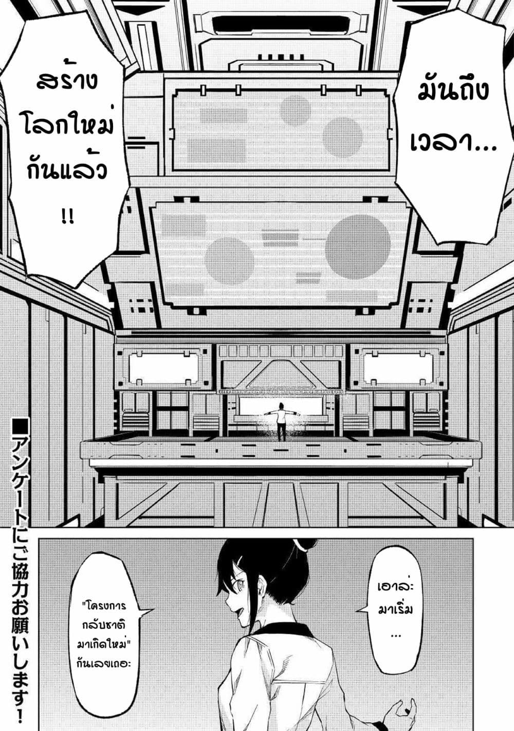 Iseikai Tensei 1-1