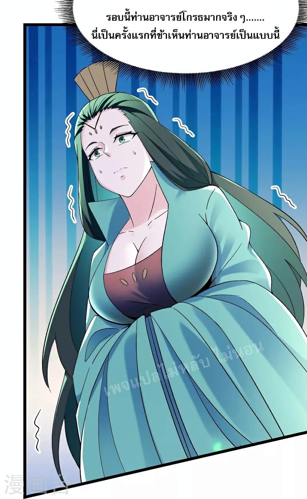My Harem is All Female Students ฮาเร็มของข้ามีแต่ลูกศิษย์หญิงทั้งนั้น 85-85