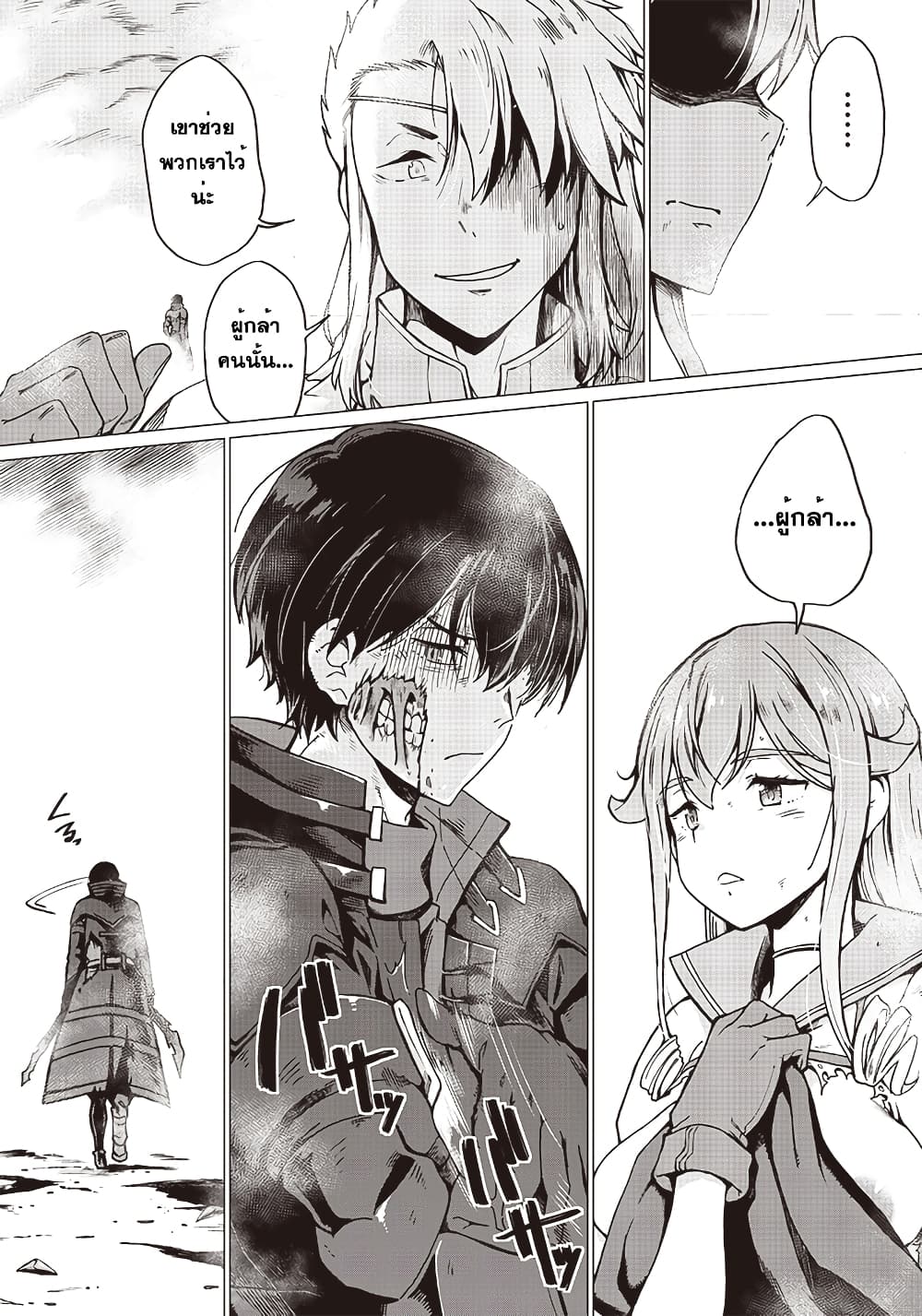 Ghoul ga Sekai wo Sukutta Koto wo Watashi Dake ga Shitteiru 3-3