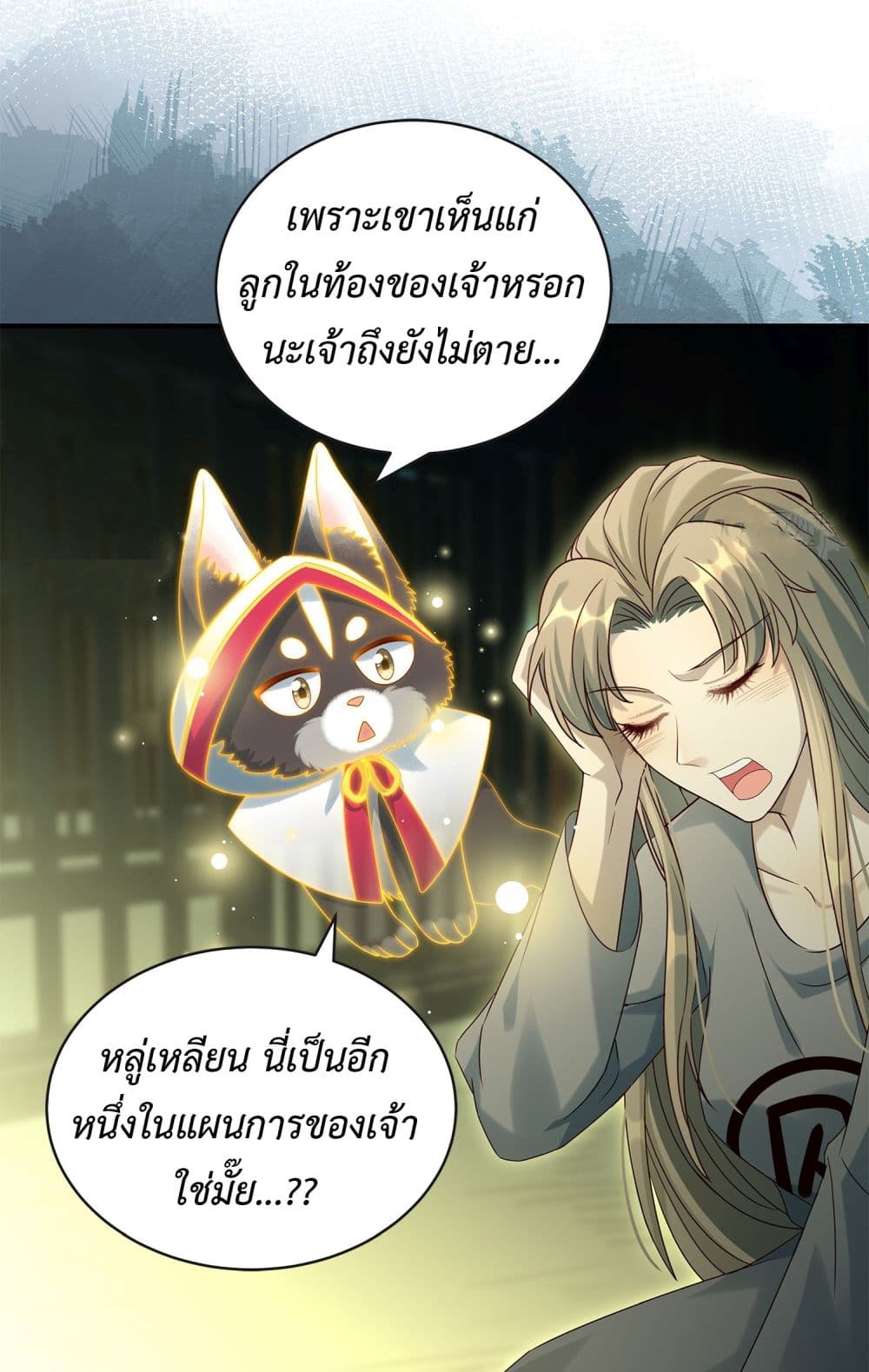 Stepping on the Scumbag to Be the Master of Gods 13-13