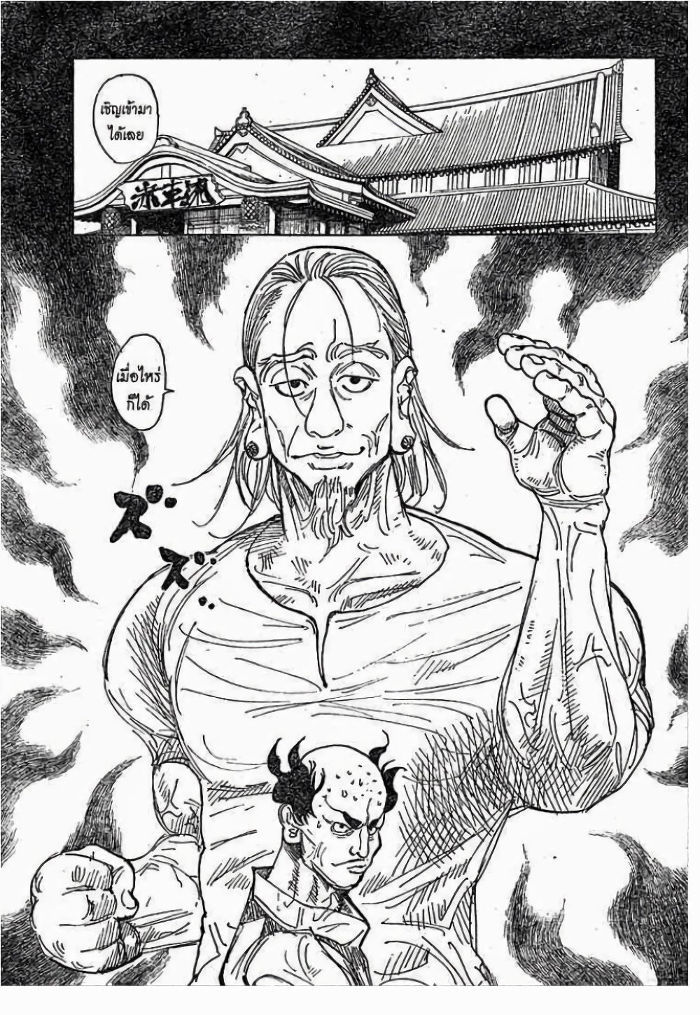 Hunter X Hunter 291-291