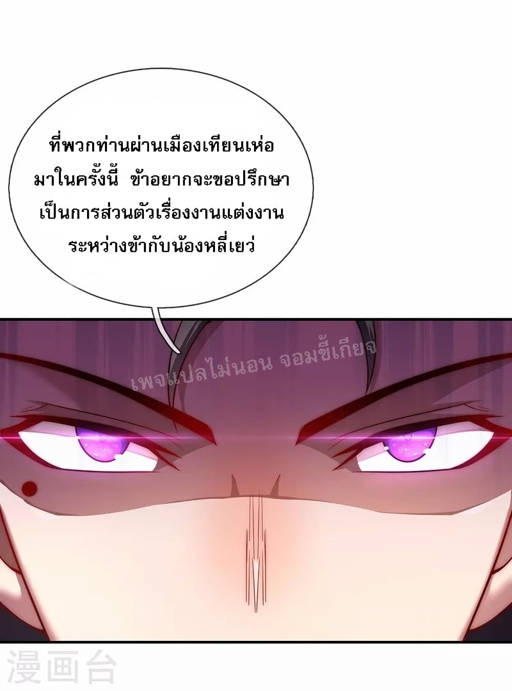 Returning to take revenge of the God Demon King 17-17
