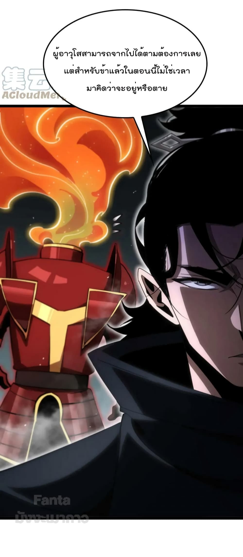World's Apocalypse Online หมื่นสวรรค์สิ้นโลกา 182-182