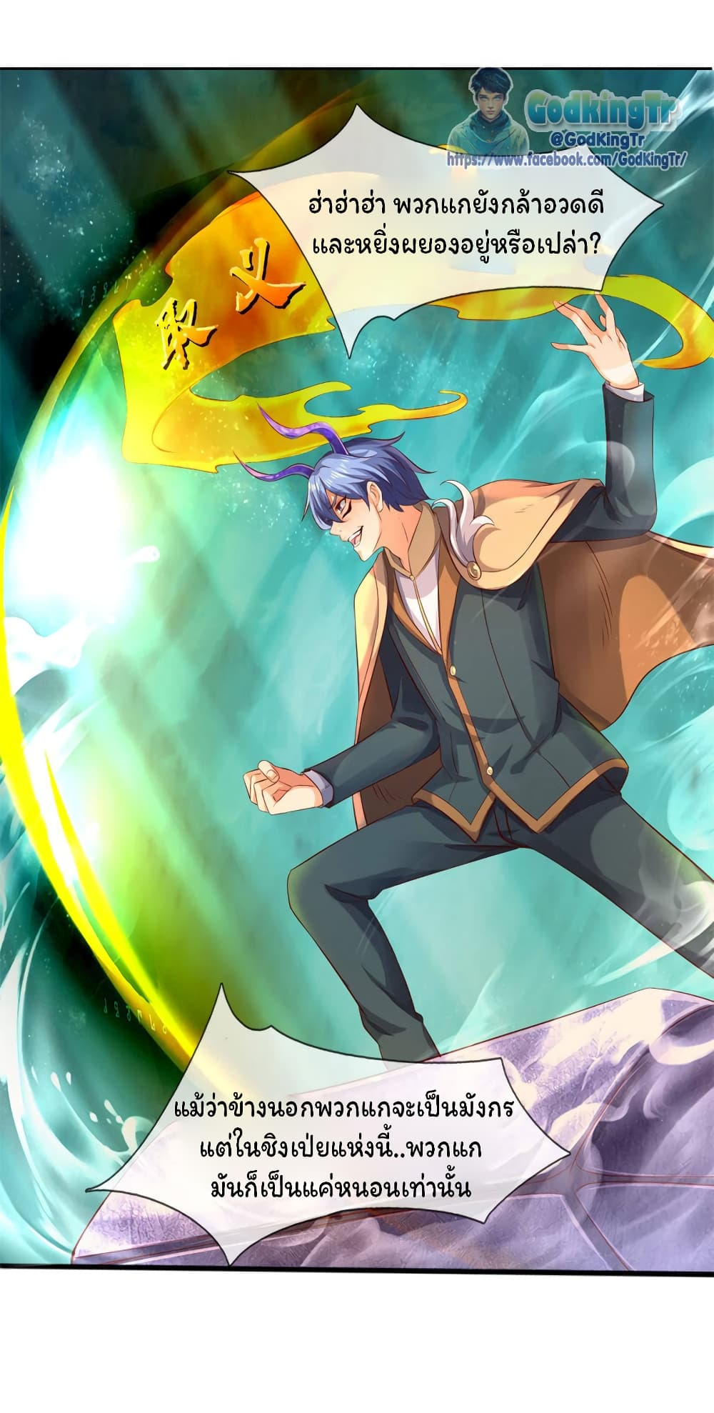 Eternal god King 206-206