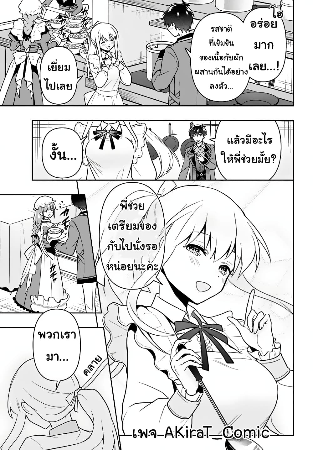 Six Princesses Fall in Love With God Guardian องค์หญิงทั้งหกกับผู้พิทักษ์สุดแกร่ง 6-ราชาแมว