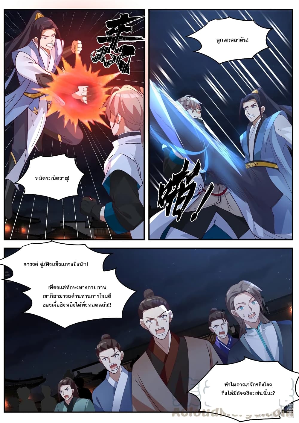 Martial God Asura 285-มันถึงจุดจบแล้ว