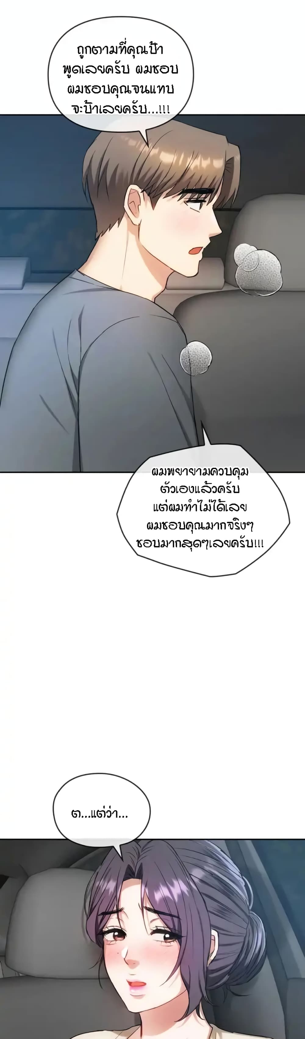 Seducing Mother 37-37
