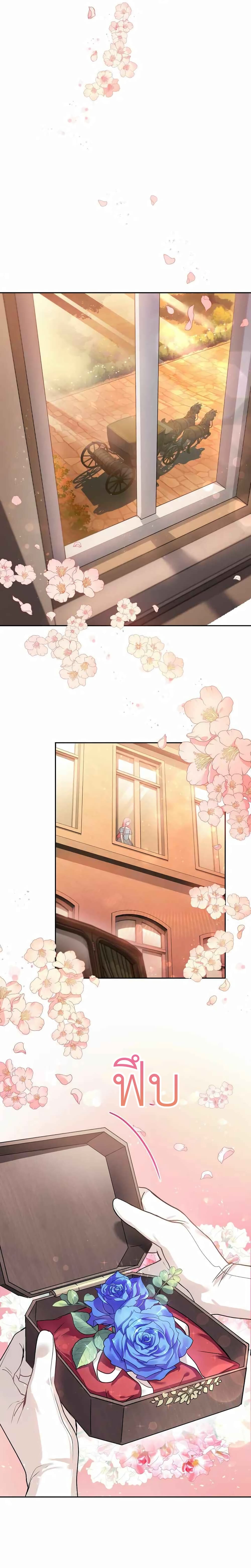 The Tyrant’s Only Perfumer 3-3