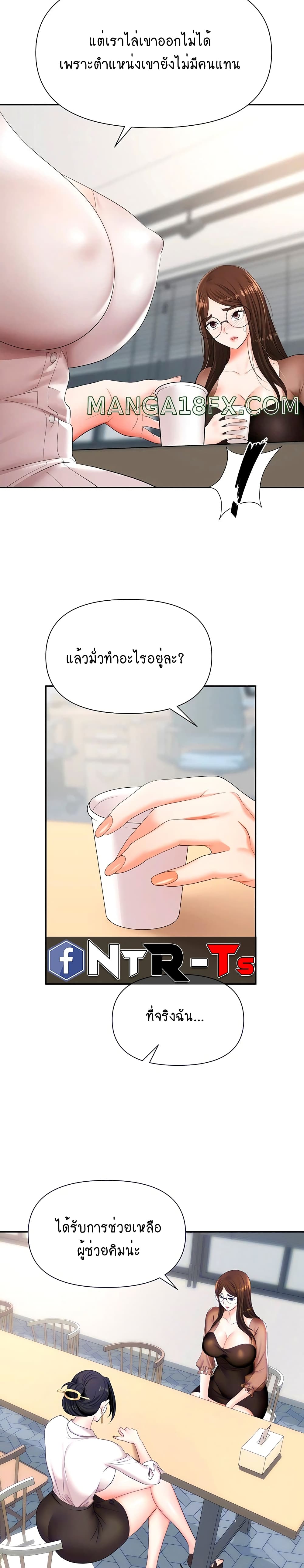 Trap 14-14