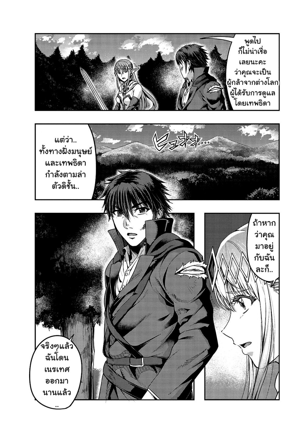 Hazure Waku no Joutai Ijou Skill de Saikyou ni Natta Ore ga Subete wo Juurin Suru made 20-20
