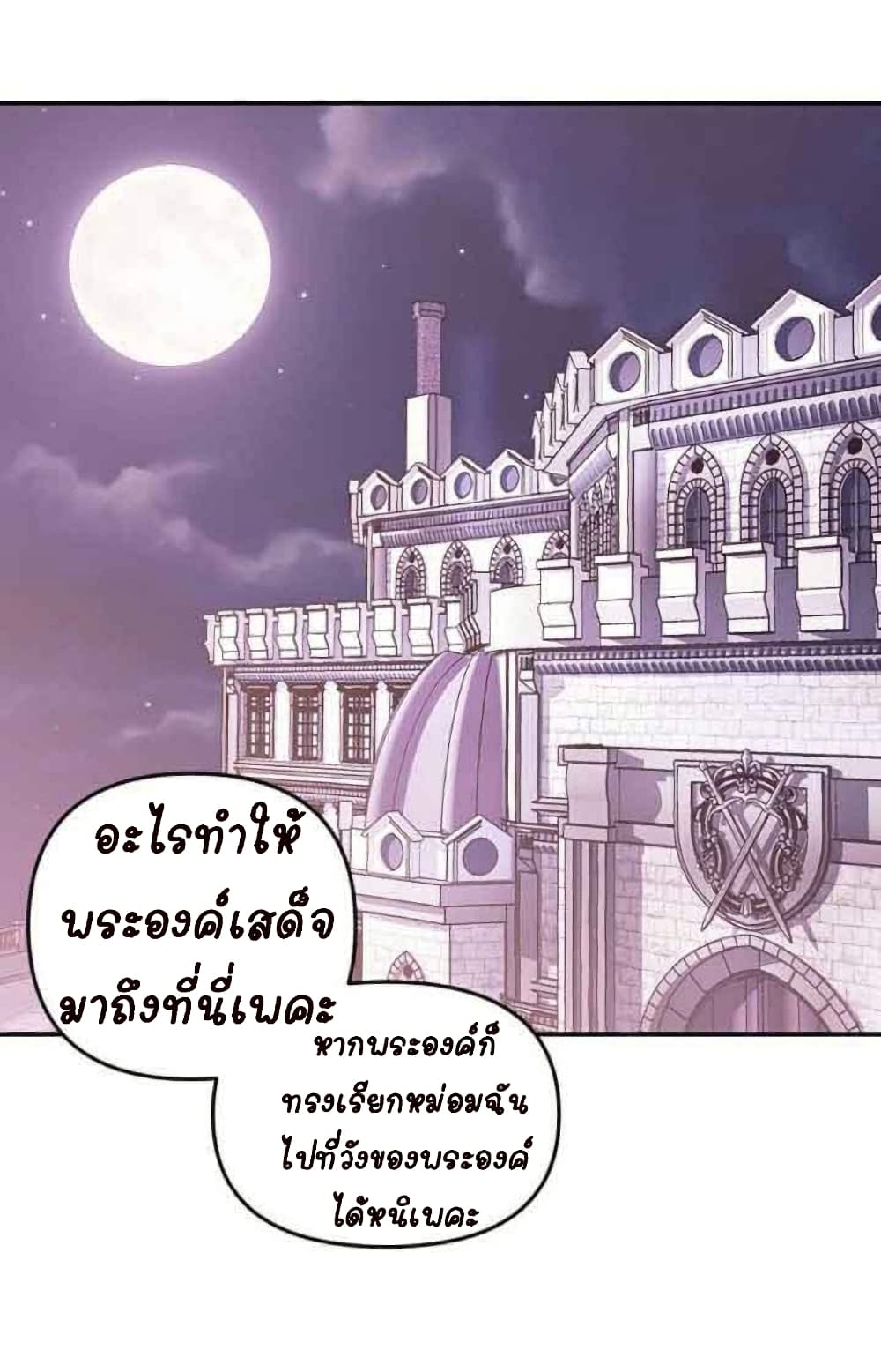 Marriage Alliance for Revenge 1-1