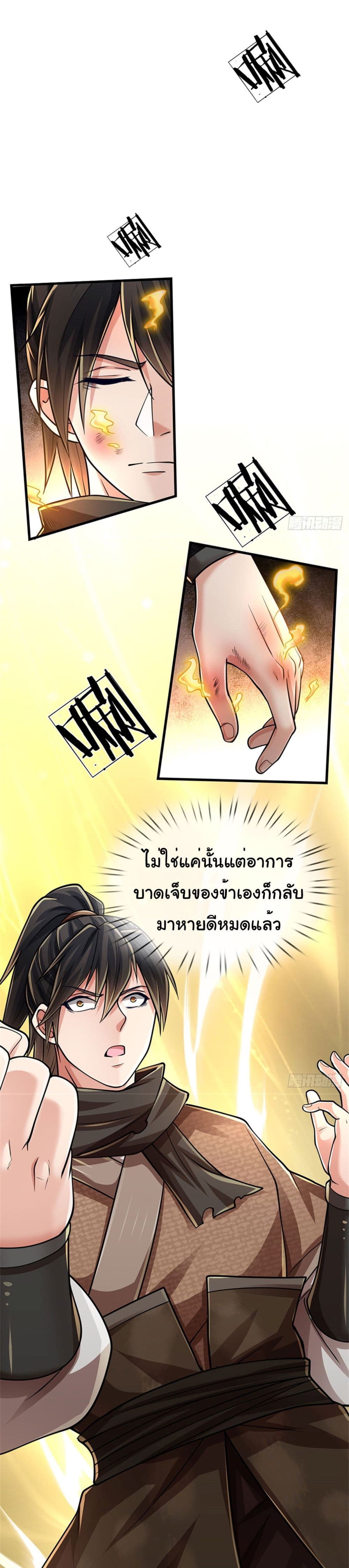 Zombie hunter in the Immortal Cultivation Era 1-1