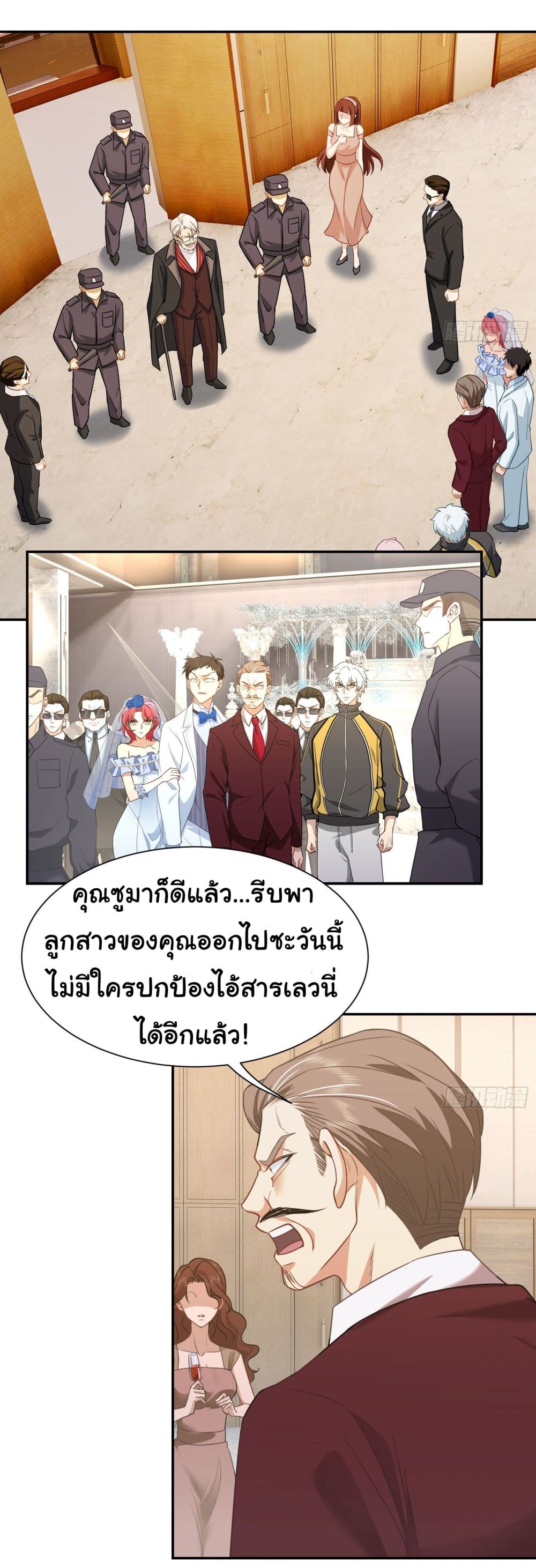 Dragon King Order คำสั่งราชามังกร! 9-9