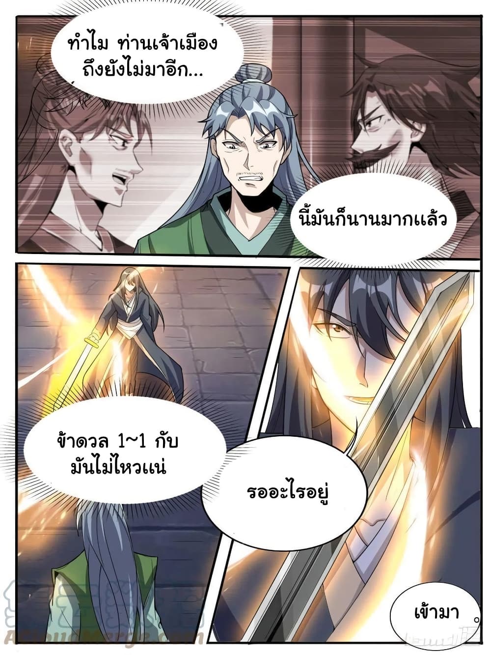 I'm God ข้าคือเทพเจ้า 66-66