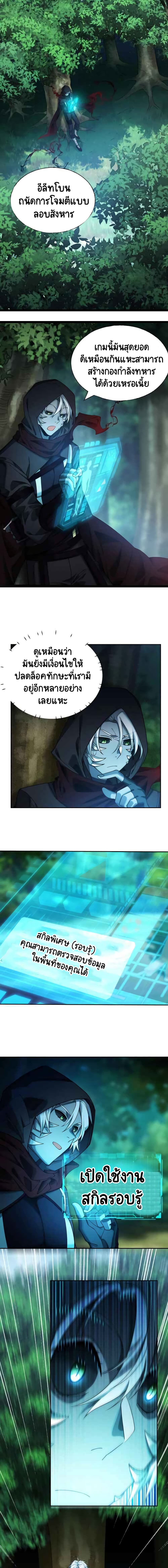 The Strongest Player 2-2