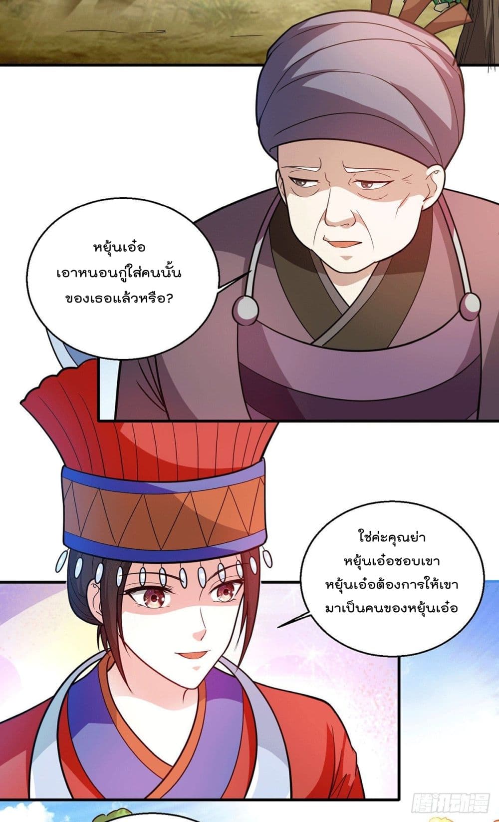 God Dragon of War in The City การล้างแค้นของราชันมังกรแห่งสงคราม 61-61