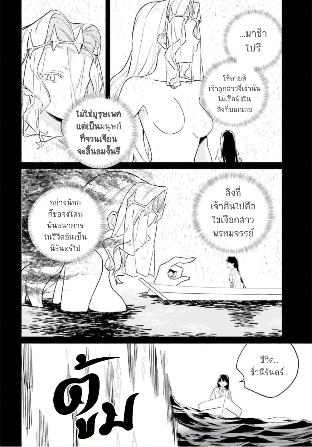 Nagisa no Shark Maid 8-นี่คือวิถีการใช้ชีวิตของฉัน
