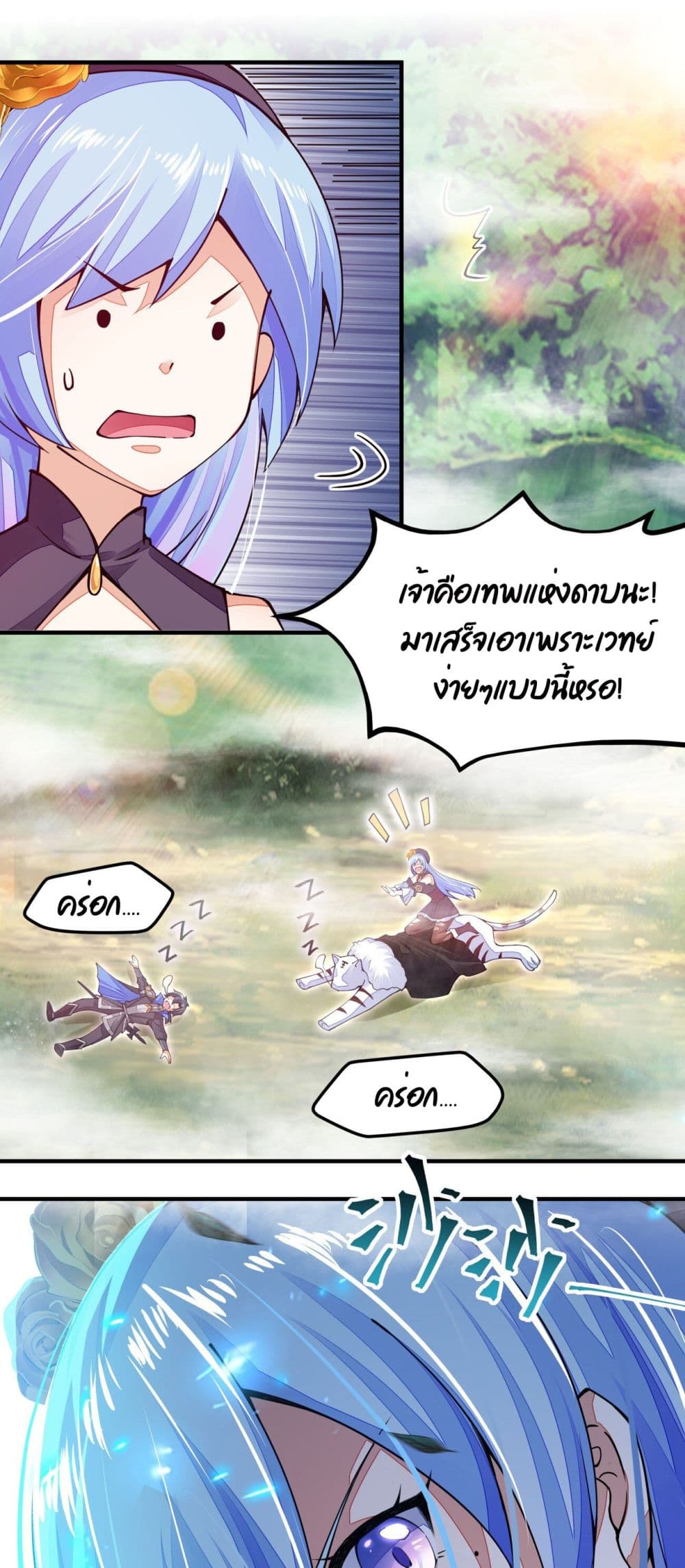 Sword God’s Life Is Not That Boring 7-7