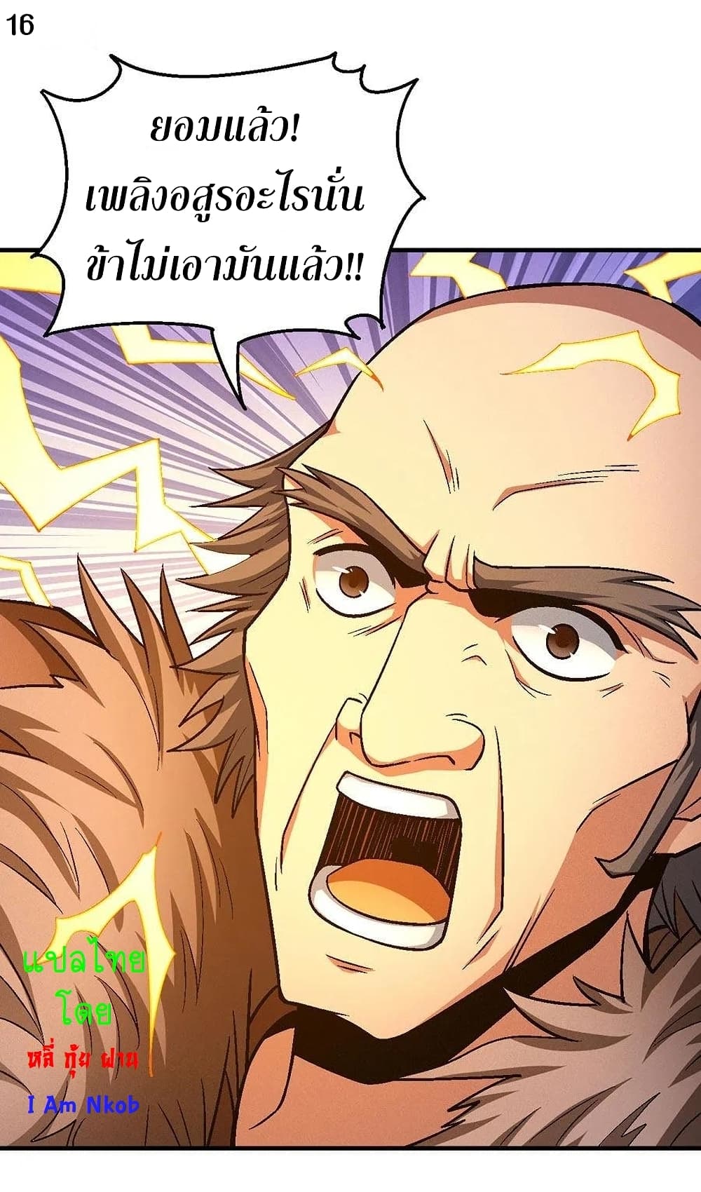 God of Martial Arts 359-359
