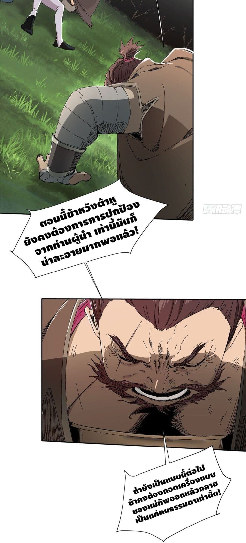 Eternal Kingdom 10-10