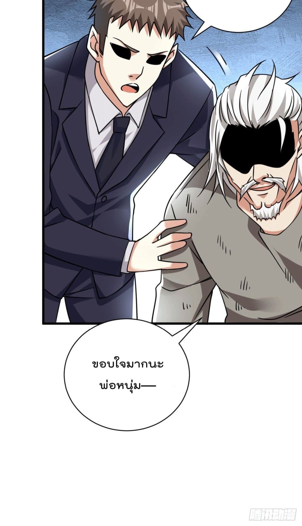 God Dragon of War in The City การล้างแค้นของราชันมังกรแห่งสงคราม 35-35