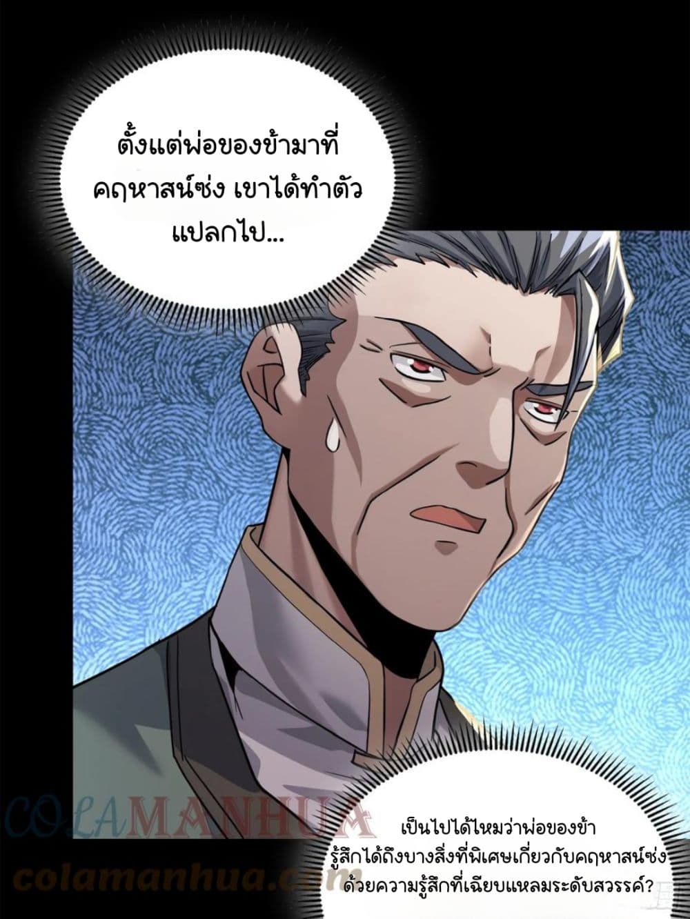 Legend of Star General 101-101