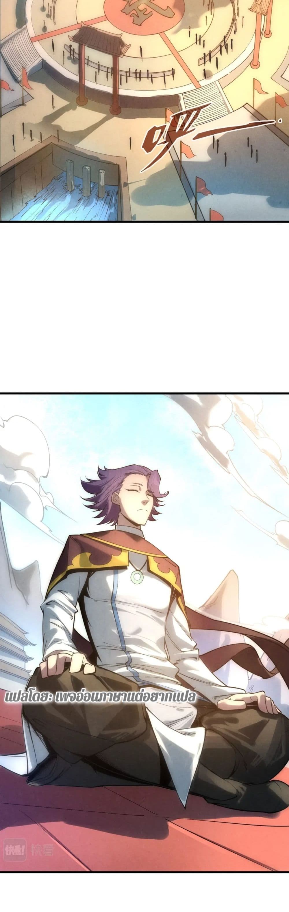 The Eternal Supreme 19-19