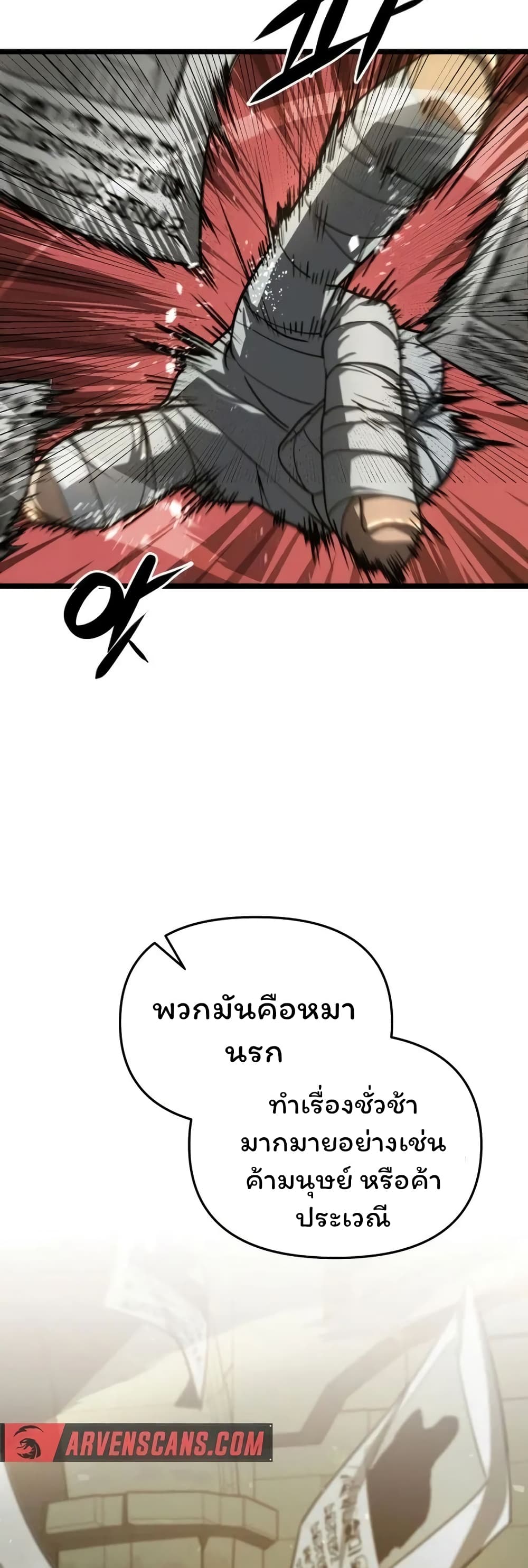 Damn Demonic Swords 16-16