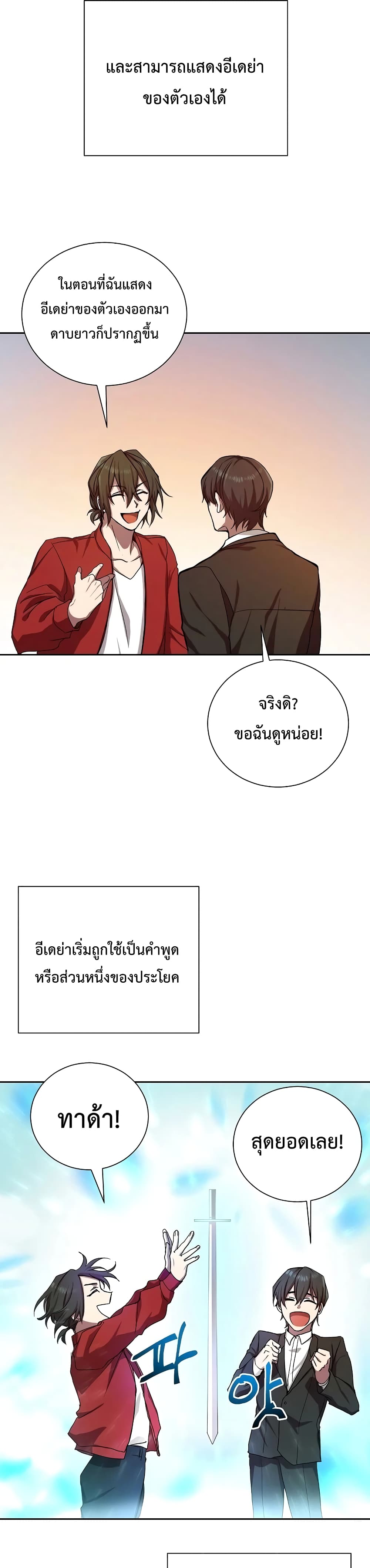 My School Life Pretending To Be a Worthless Person 1-1