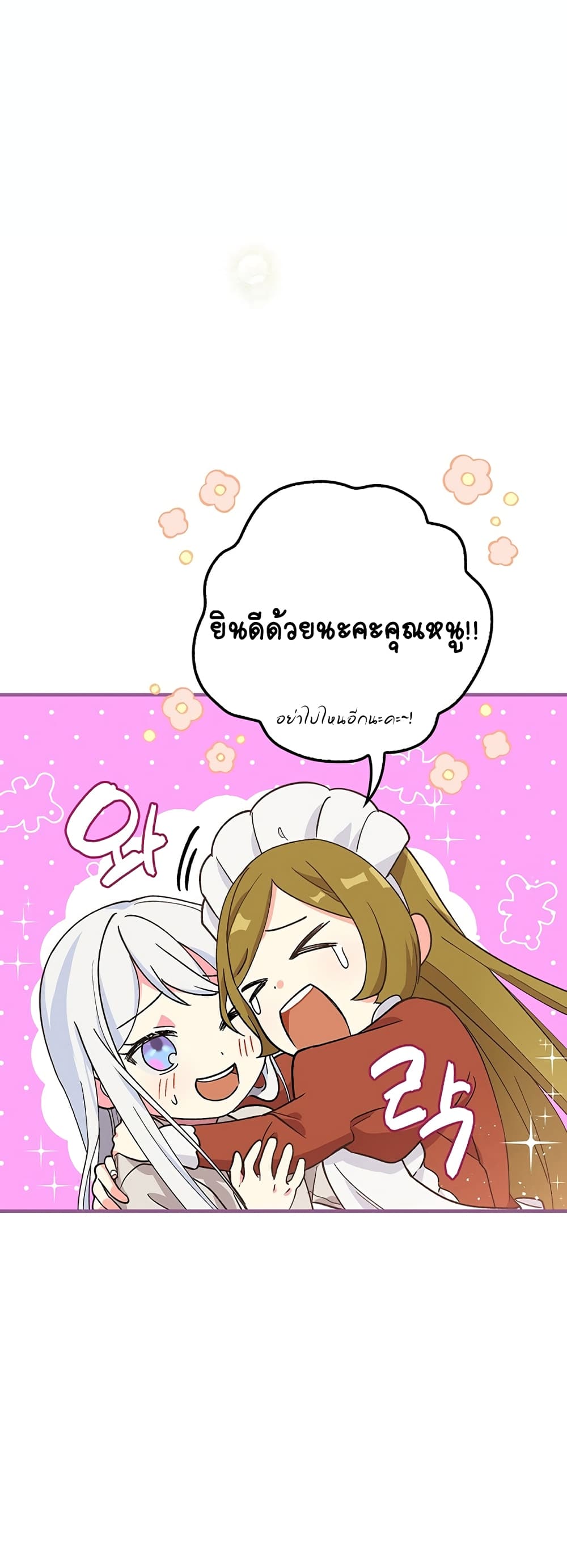 Knight of the Frozen Flower 5-5