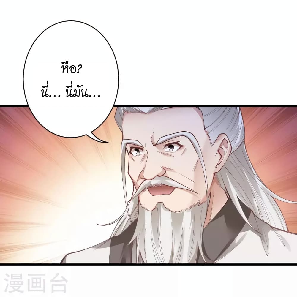 Against the Gods อสูรพลิกฟ้า 452-452