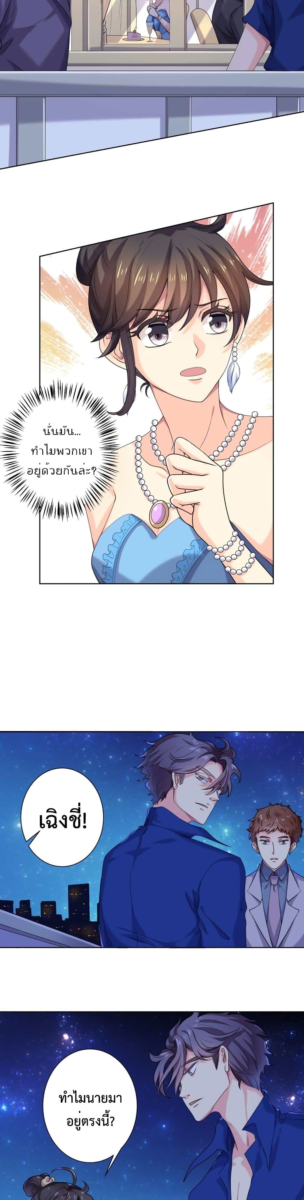 Icy Boy & Tsundere Girl ปิ๊งเลิฟ....นายคลั่งรัก! 62-62