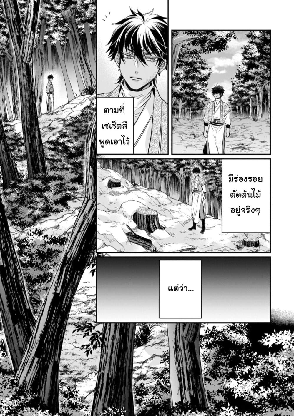 Gekkakoku Kiiden 30-30