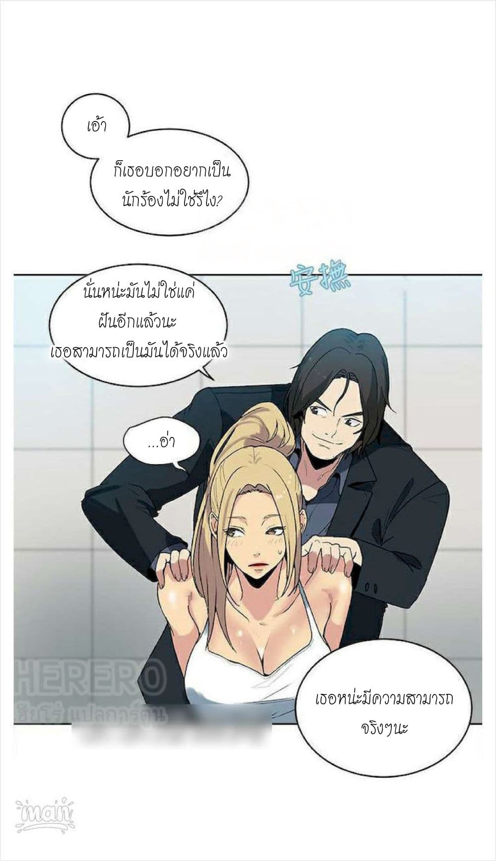 PC Goddess Room 39-39