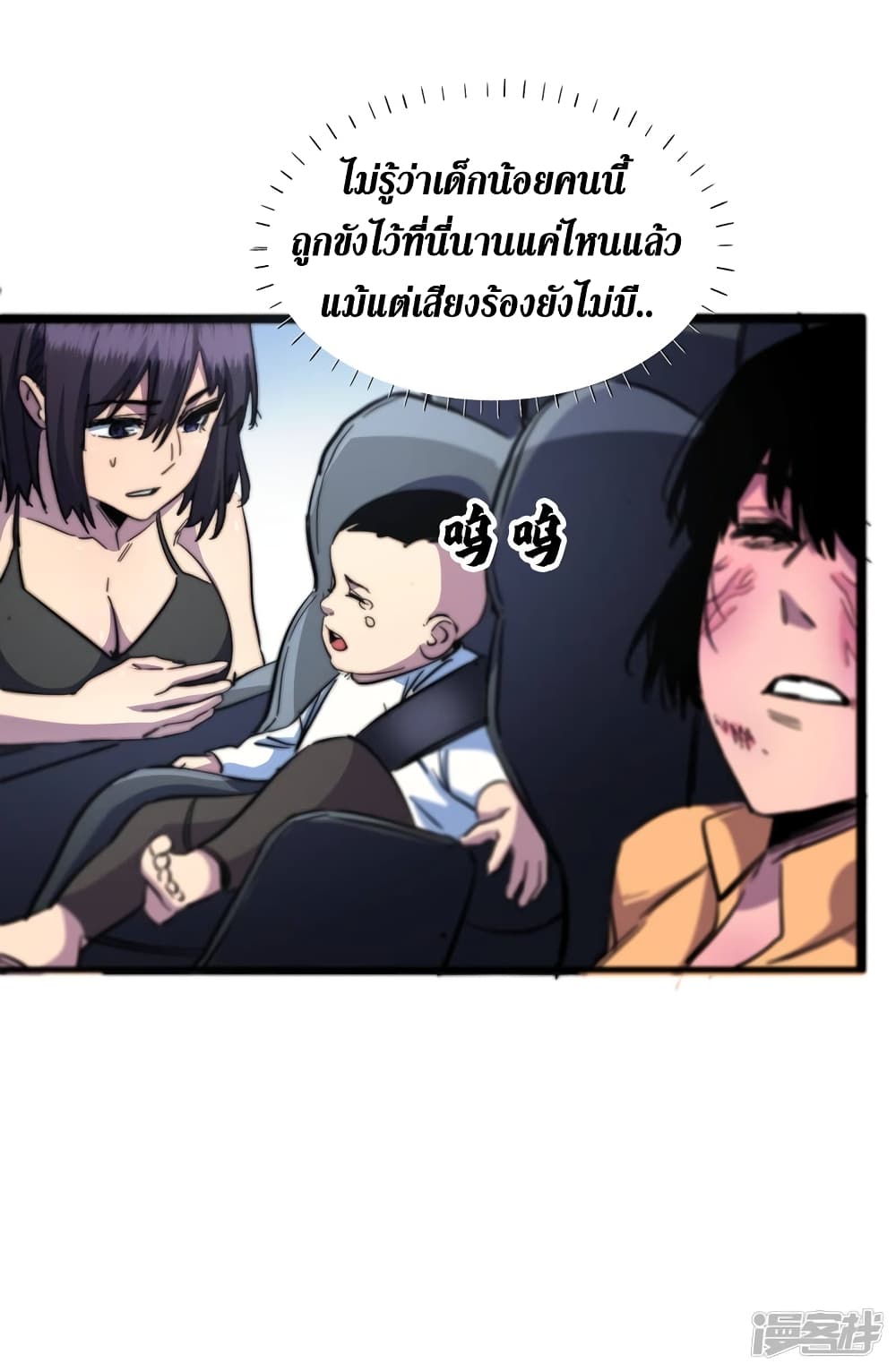 The Last Hero 33-33