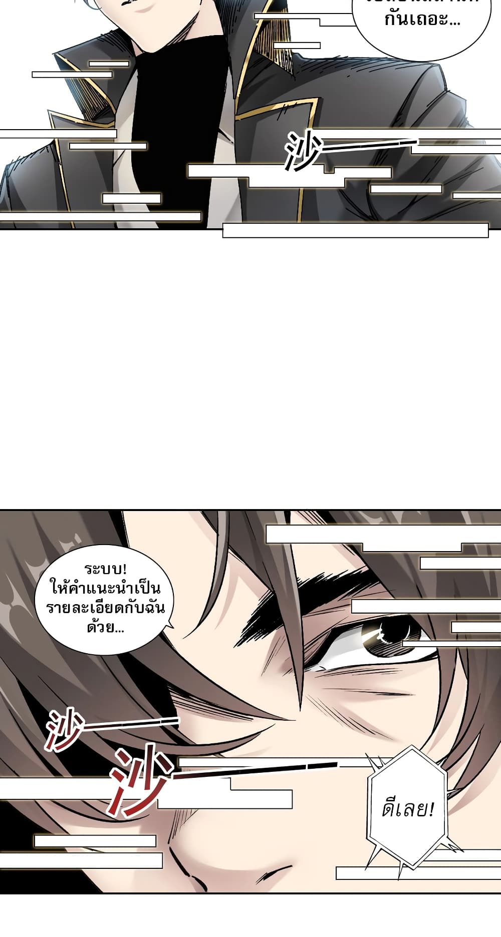 I Created a Salvation Organization 1-1