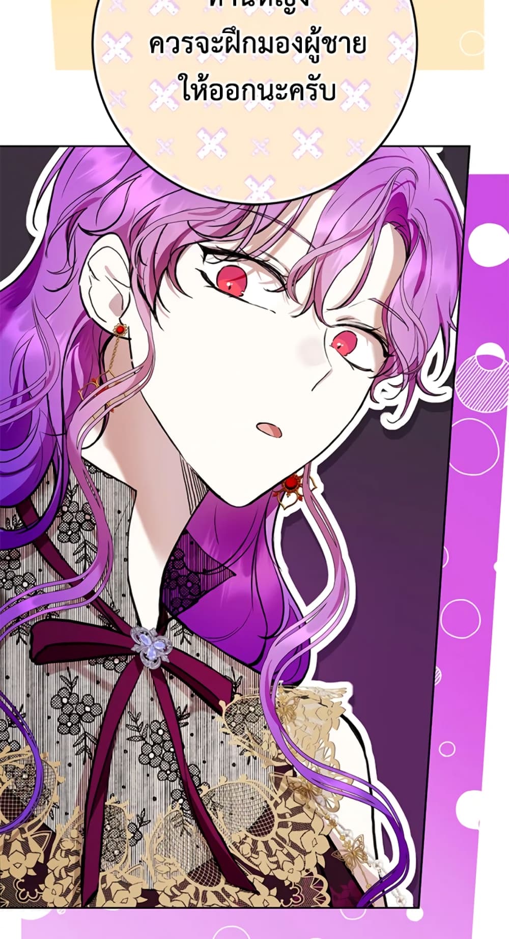 What’s Wrong With Being the Villainess 23-23
