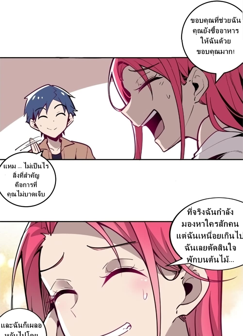 Demon X Angel, Can’t Get Along! 1-1